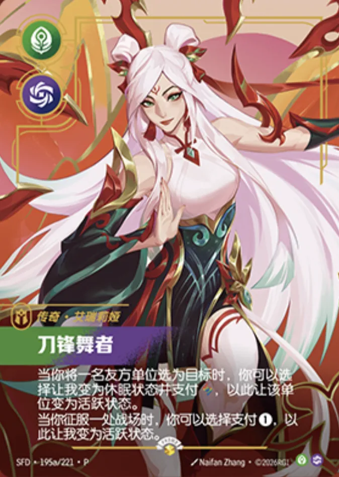 Irelia, Blade Dancer